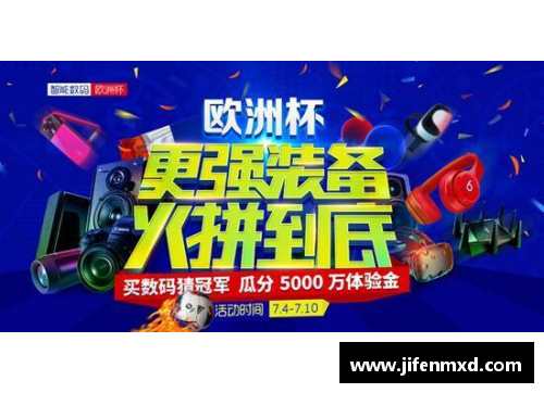 7月8号欧洲杯彩票风潮：球迷狂热，彩票激情，全民猜球狂欢